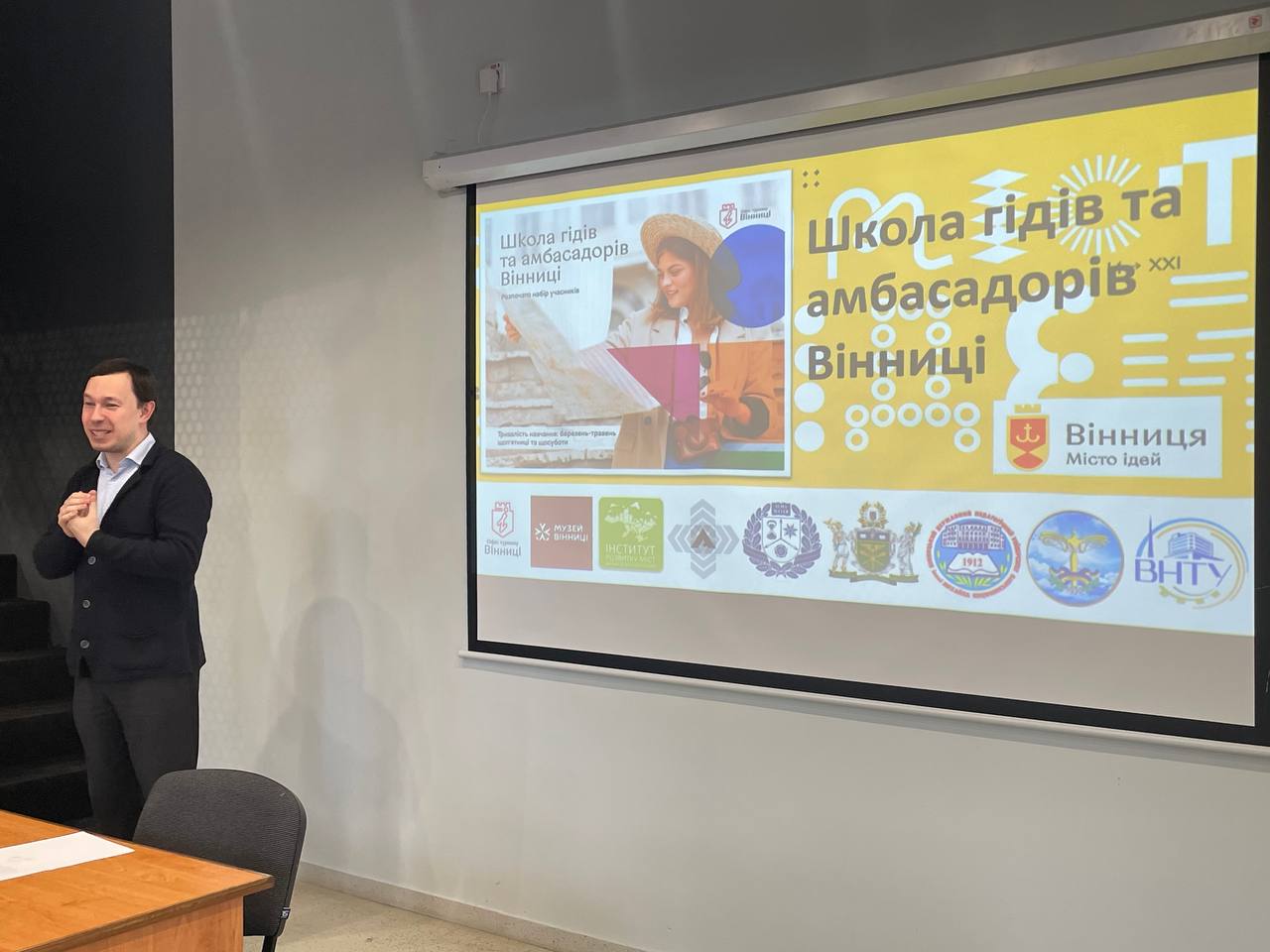 У «Школі гідів та амбасадорів Вінниці» навчатиметься більше двох десятків слухачів